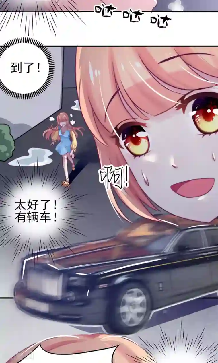 国民男神缠上身第9话 拜托，一定要中