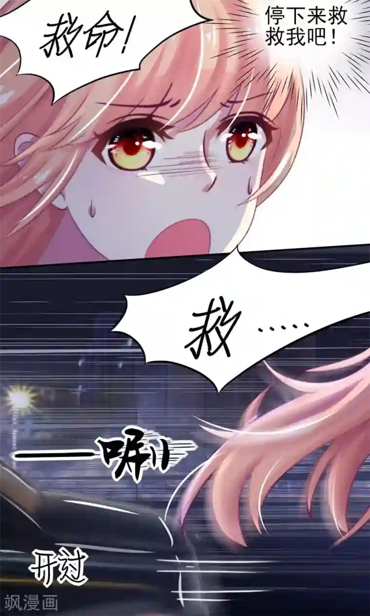 国民男神缠上身第9话 拜托，一定要中