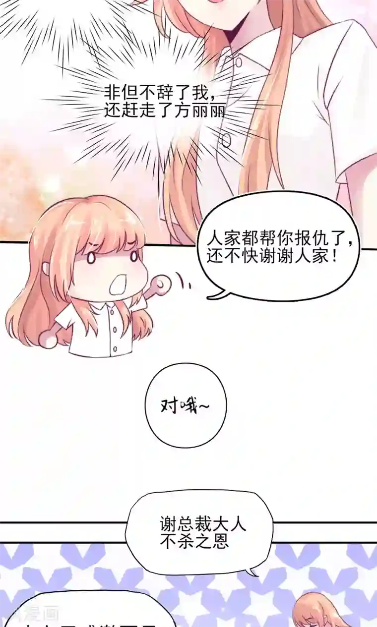 国民男神缠上身第9话 拜托，一定要中