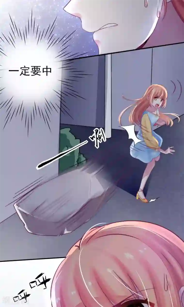 国民男神缠上身第9话 拜托，一定要中
