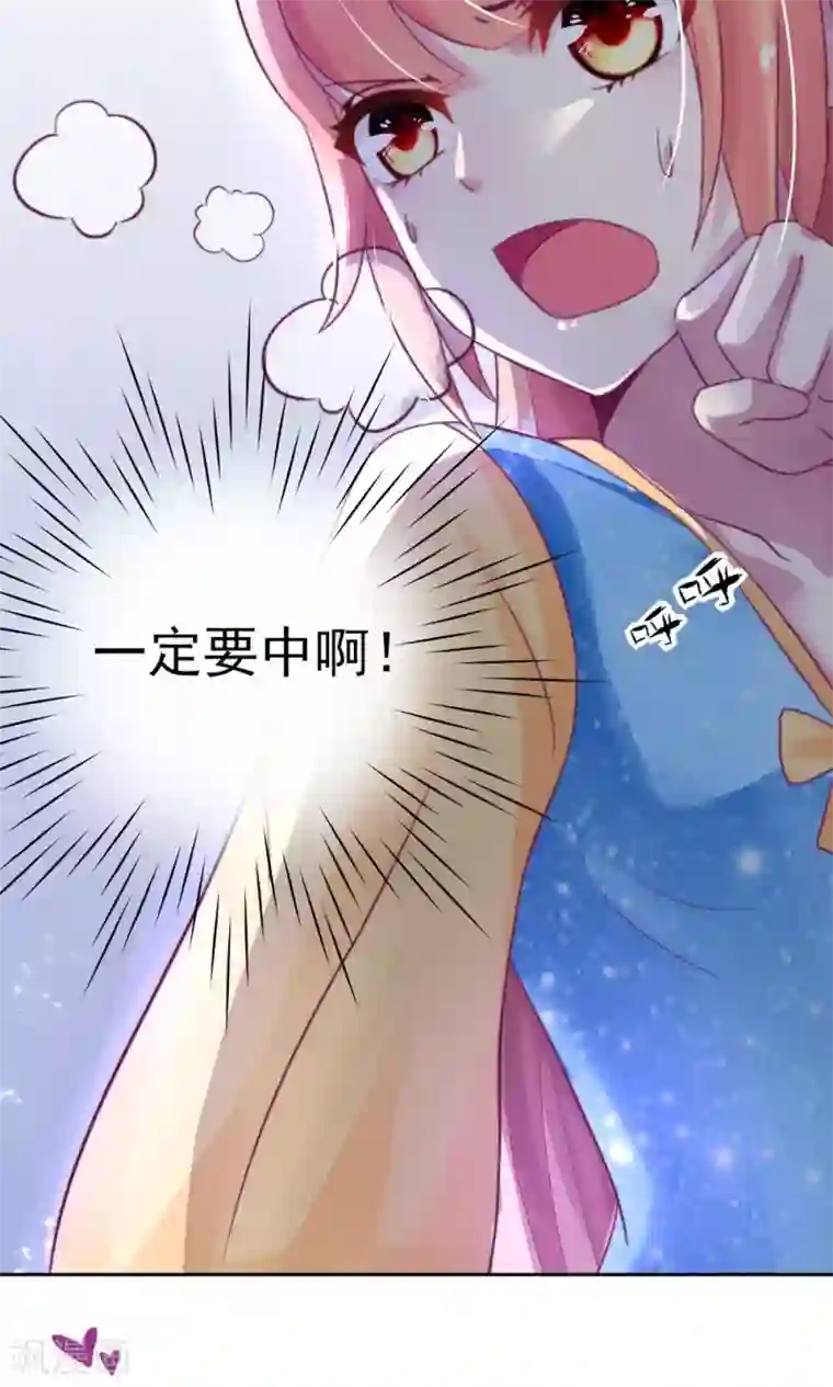 国民男神缠上身第9话 拜托，一定要中