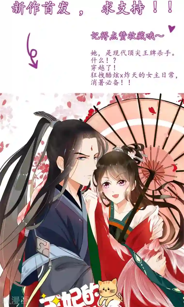 国民男神缠上身第9话 拜托，一定要中