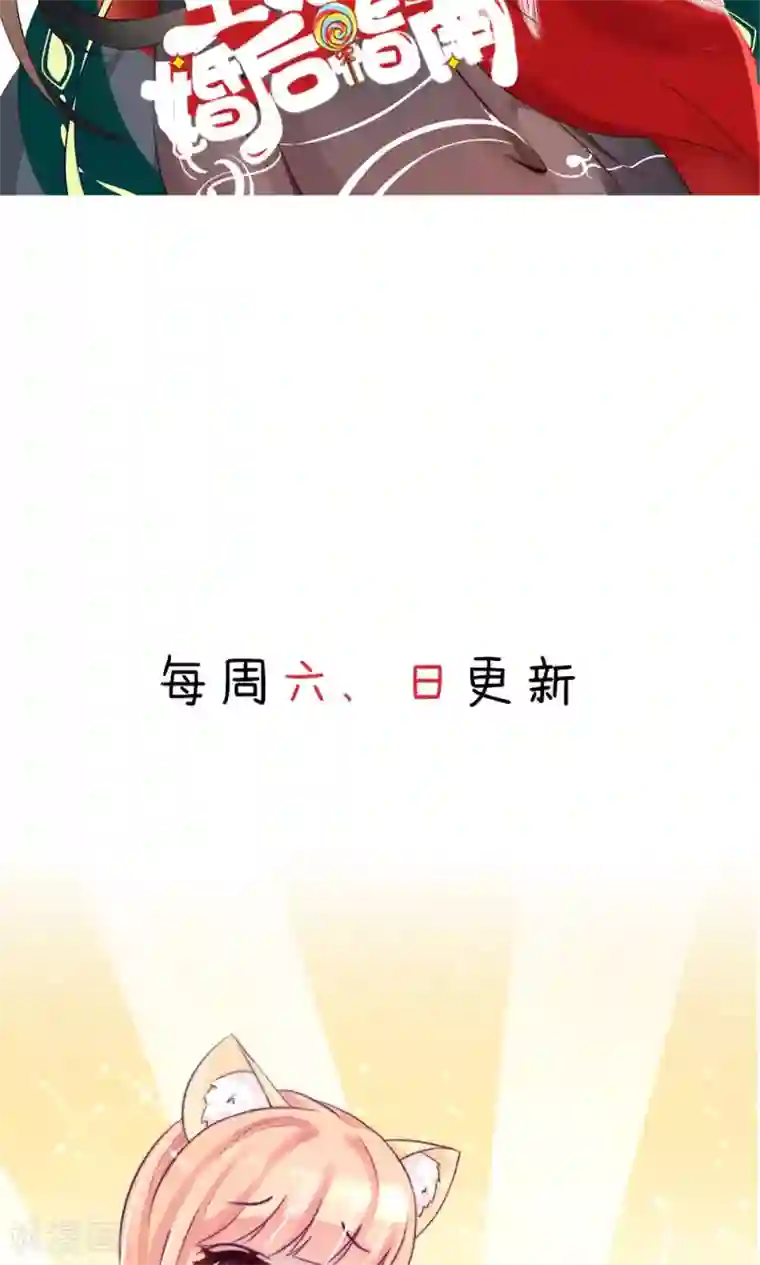 国民男神缠上身第9话 拜托，一定要中