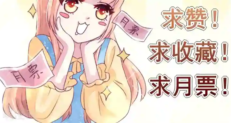 国民男神缠上身第9话 拜托，一定要中