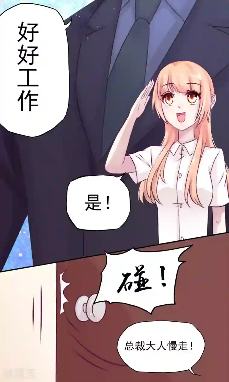 国民男神缠上身第9话 拜托，一定要中