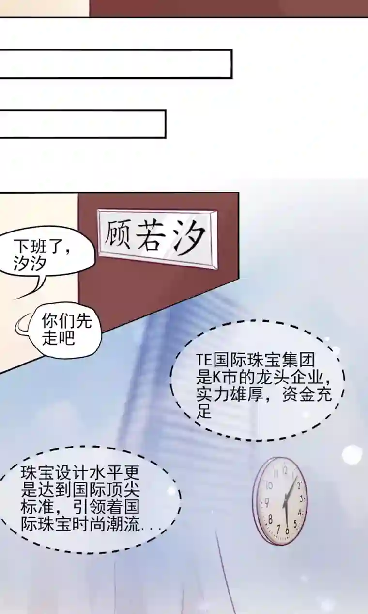 国民男神缠上身第9话 拜托，一定要中