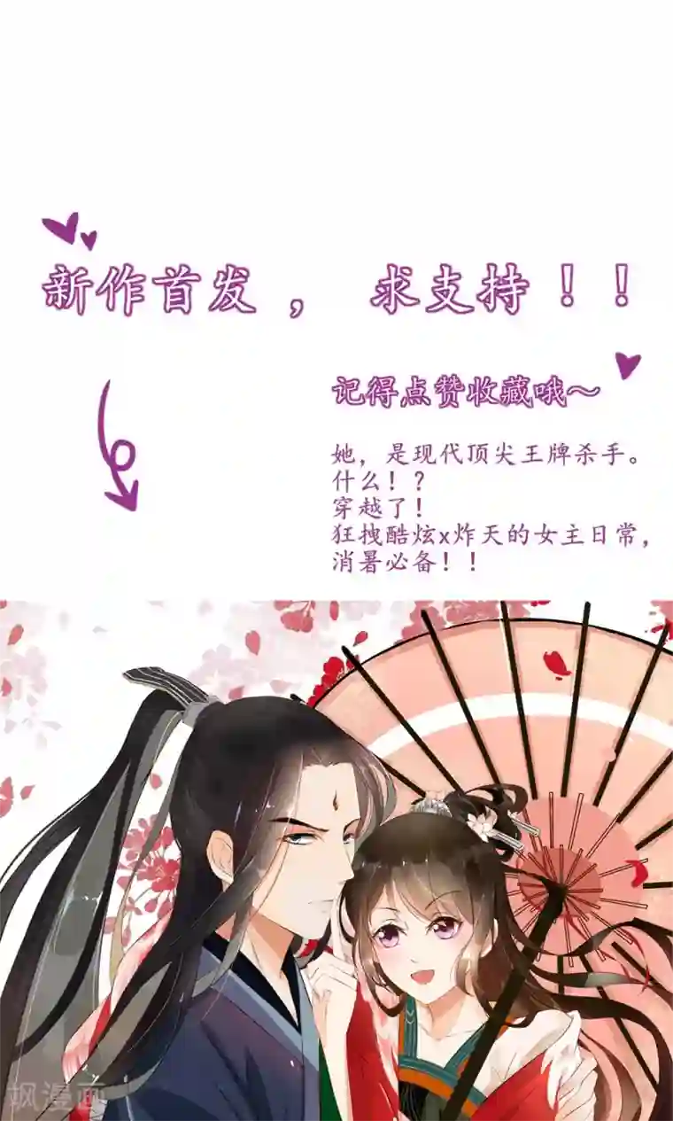 国民男神缠上身第10话 右手，保不住了