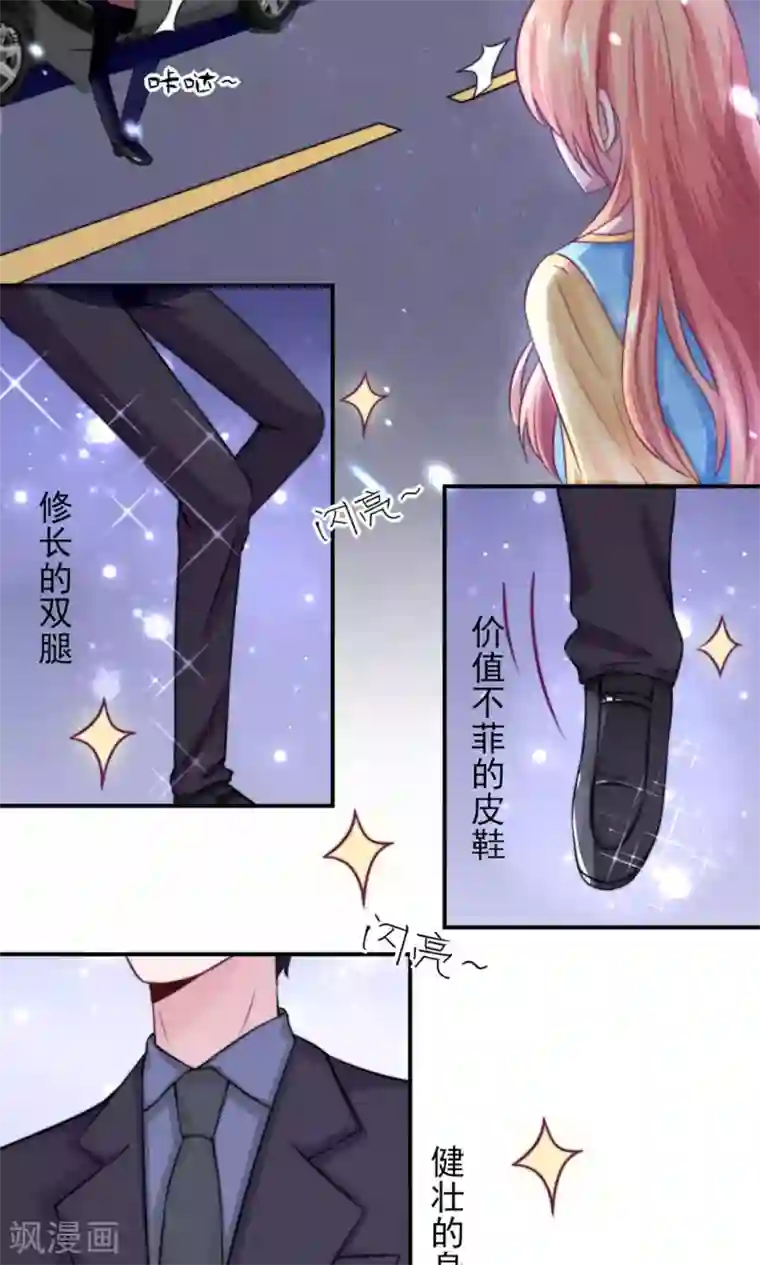 国民男神缠上身第10话 右手，保不住了