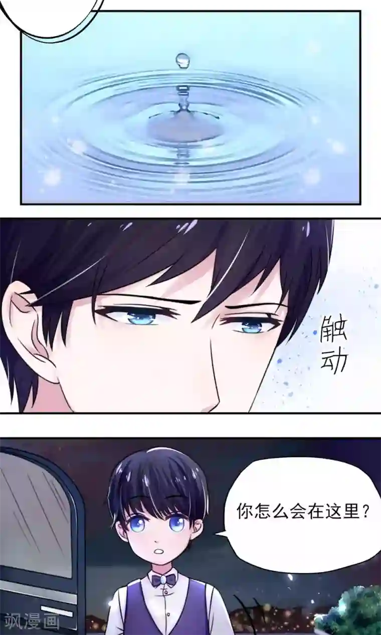 国民男神缠上身第10话 右手，保不住了