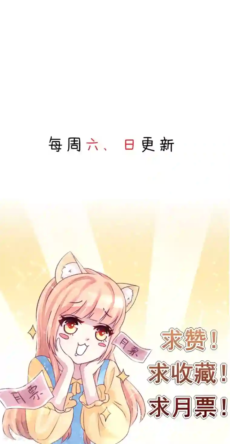 国民男神缠上身第11话 女人，想饿死我？
