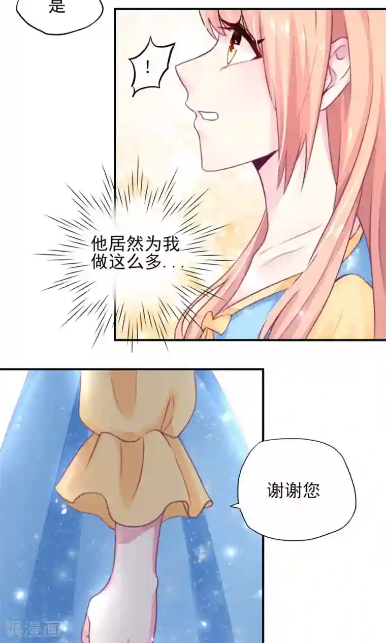 国民男神缠上身第11话 女人，想饿死我？