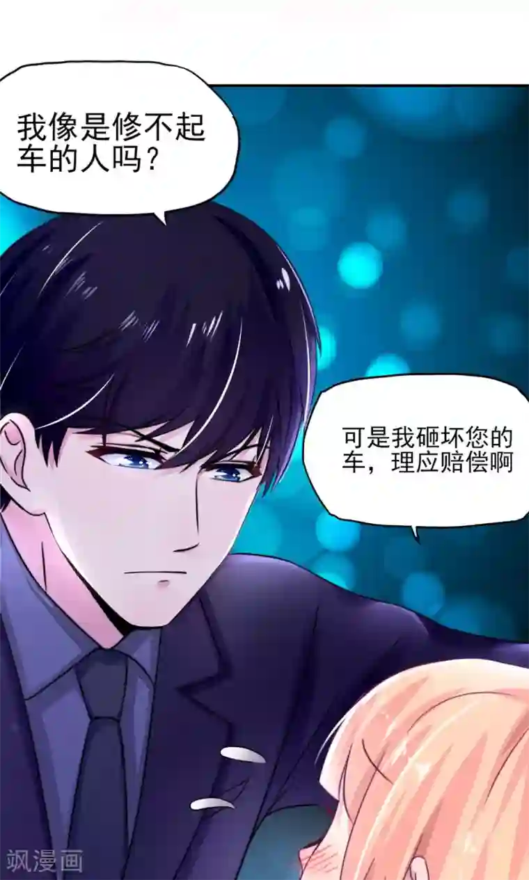 国民男神缠上身第11话 女人，想饿死我？