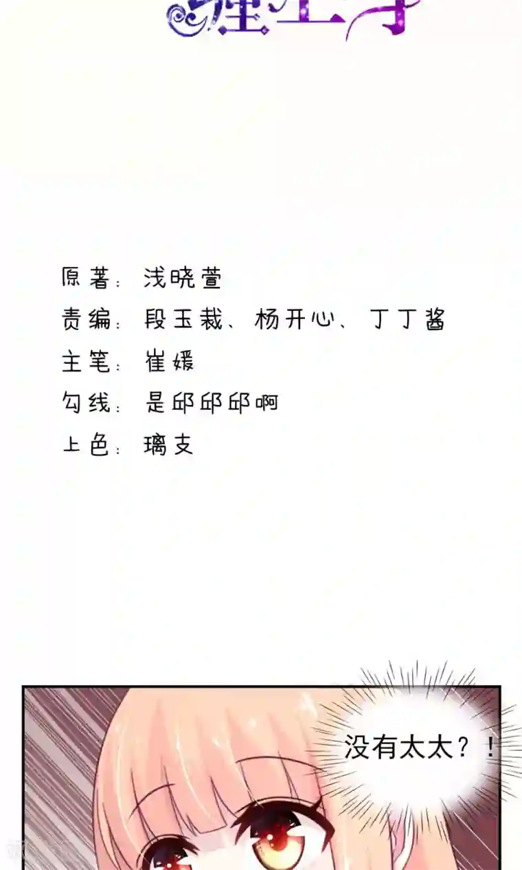 国民男神缠上身第13话 睿睿，害怕打雷
