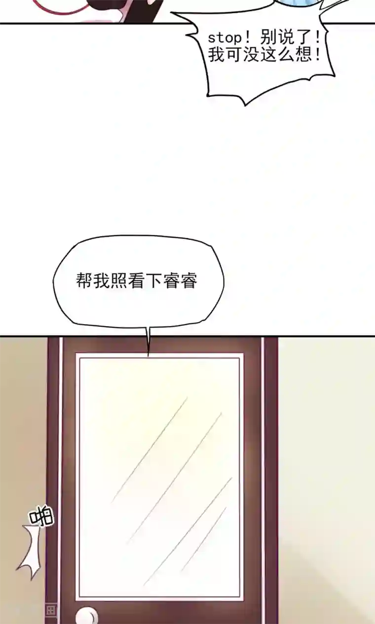 国民男神缠上身第13话 睿睿，害怕打雷