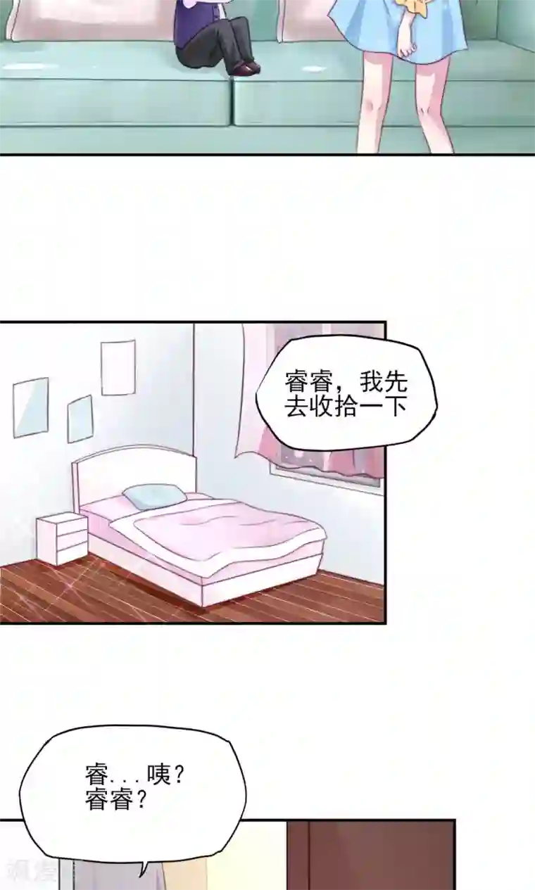 国民男神缠上身第13话 睿睿，害怕打雷