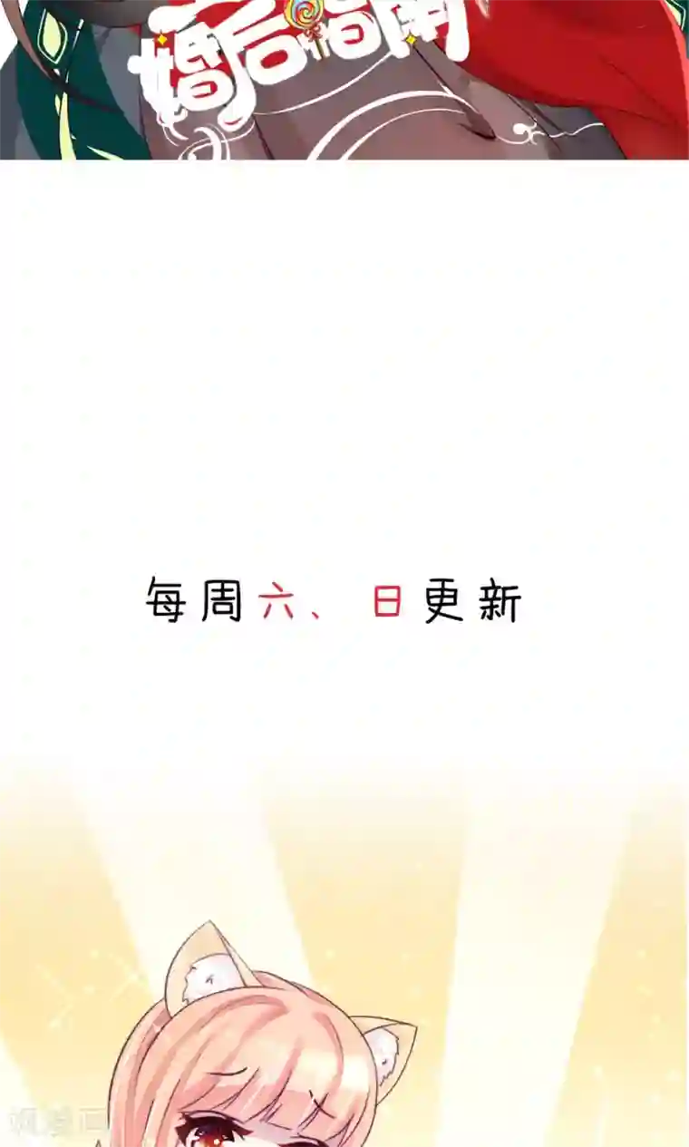 国民男神缠上身第13话 睿睿，害怕打雷