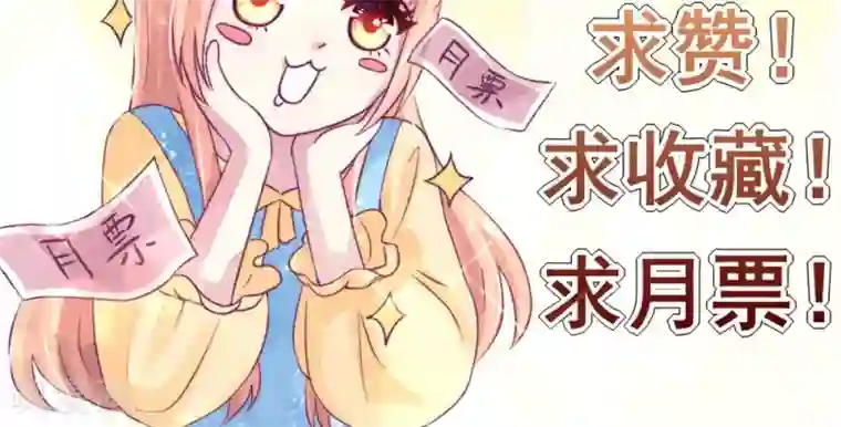国民男神缠上身第13话 睿睿，害怕打雷