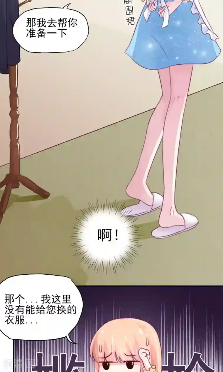 国民男神缠上身第13话 睿睿，害怕打雷