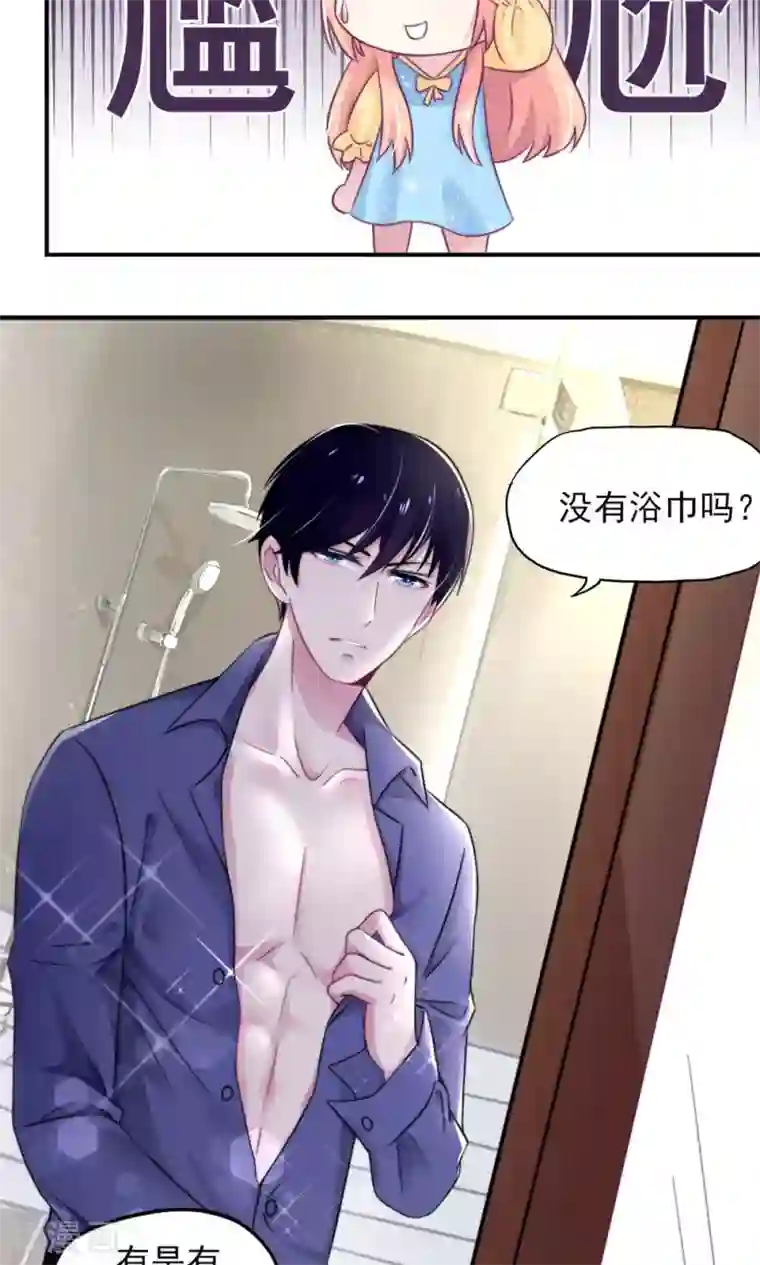 国民男神缠上身第13话 睿睿，害怕打雷