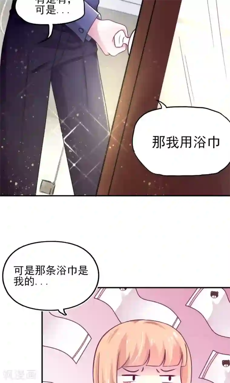 国民男神缠上身第13话 睿睿，害怕打雷