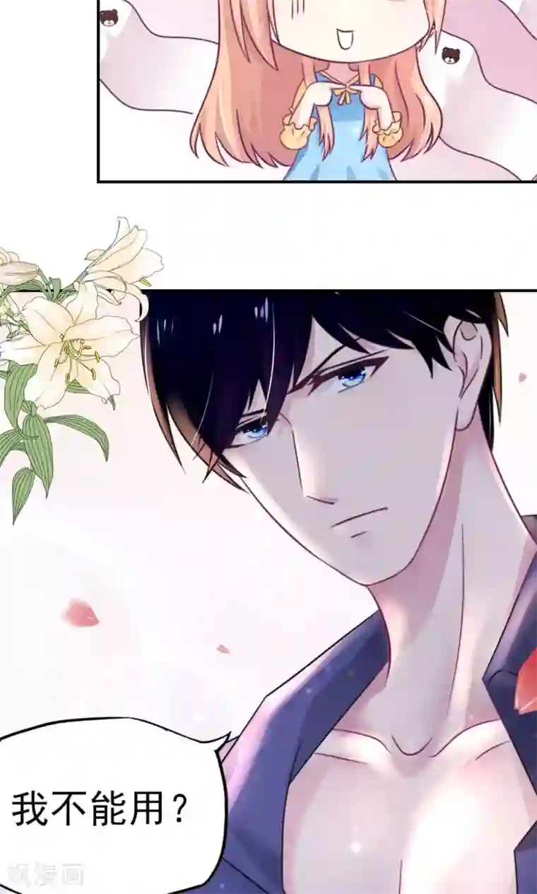 国民男神缠上身第13话 睿睿，害怕打雷