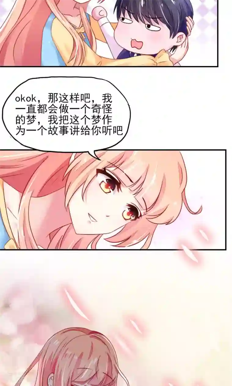 国民男神缠上身第14话 尴尬，流鼻血了