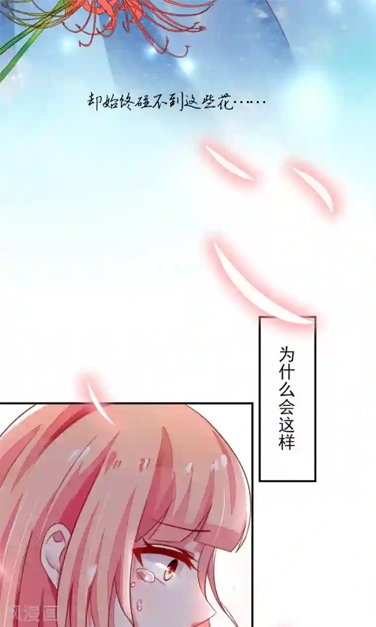 国民男神缠上身第14话 尴尬，流鼻血了