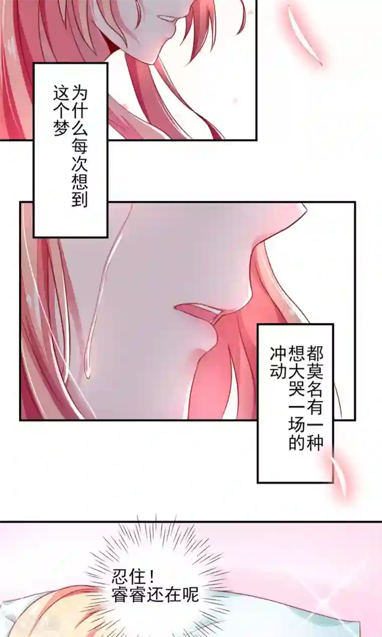 国民男神缠上身第14话 尴尬，流鼻血了