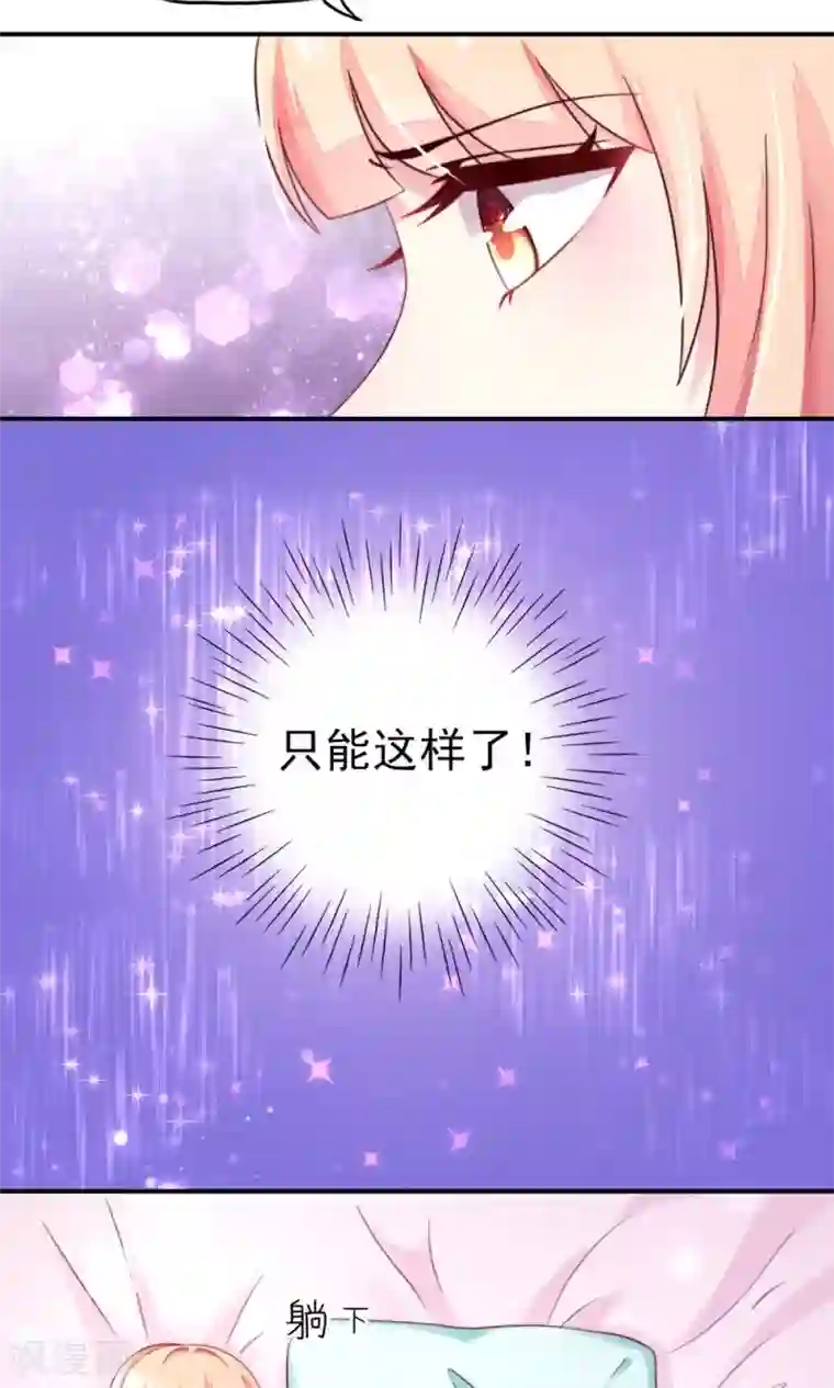 国民男神缠上身第14话 尴尬，流鼻血了