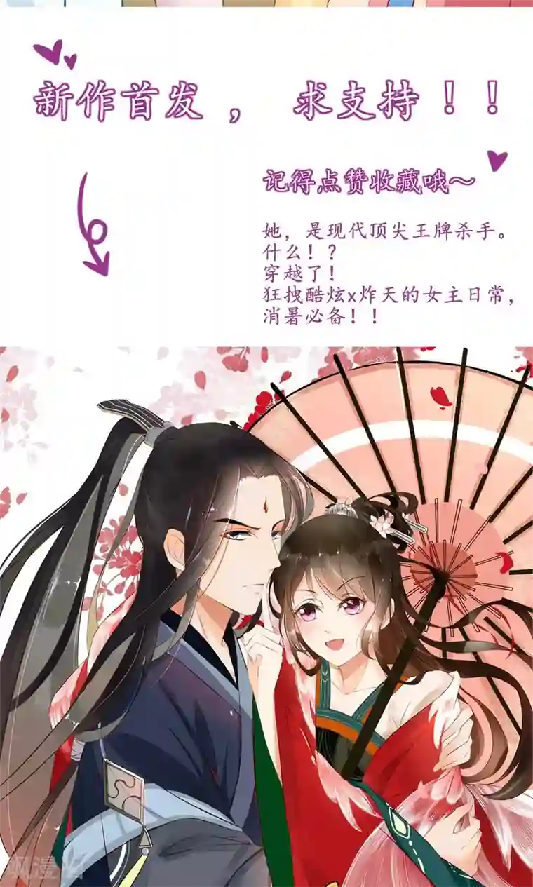 国民男神缠上身第14话 尴尬，流鼻血了