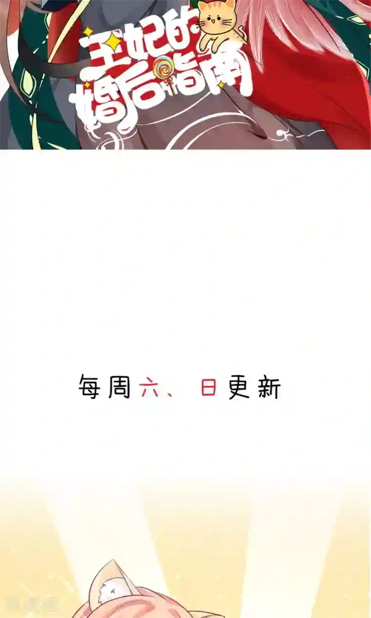 国民男神缠上身第14话 尴尬，流鼻血了