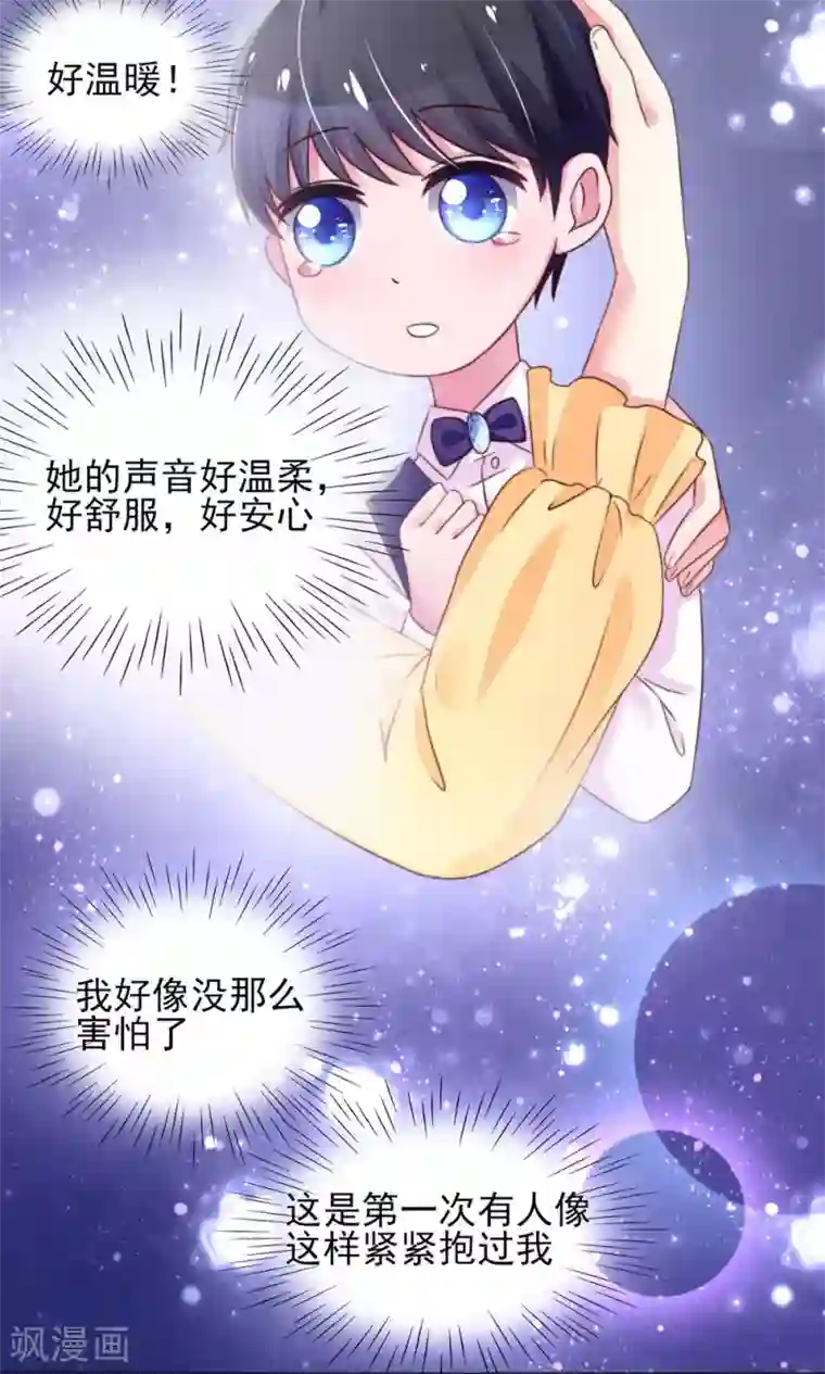 国民男神缠上身第14话 尴尬，流鼻血了