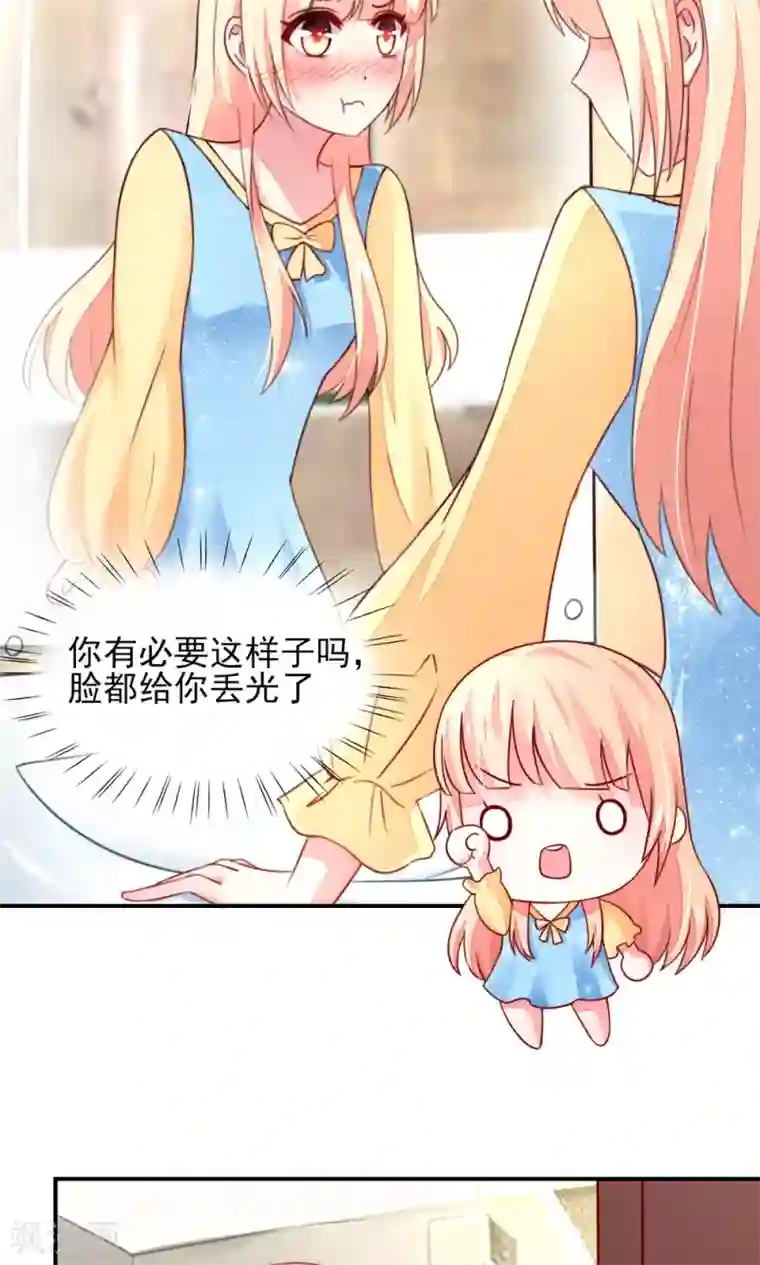 国民男神缠上身第15话 焉有，不吃之理