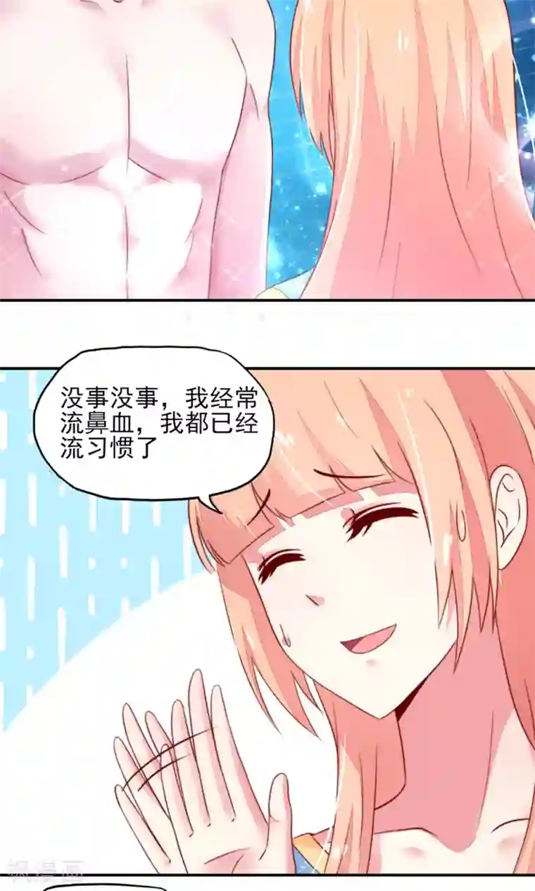 国民男神缠上身第15话 焉有，不吃之理