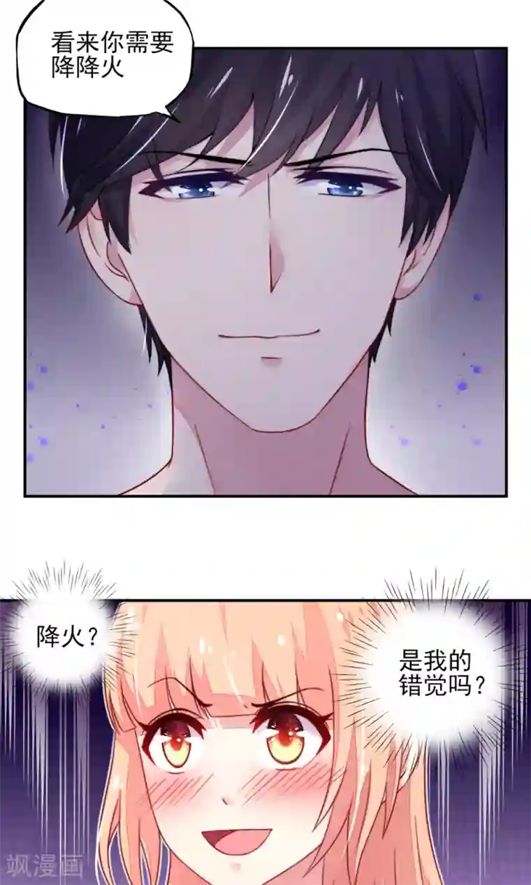 国民男神缠上身第15话 焉有，不吃之理