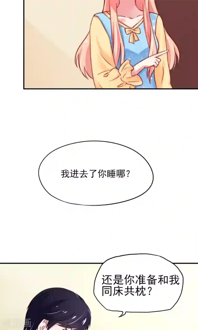 国民男神缠上身第15话 焉有，不吃之理