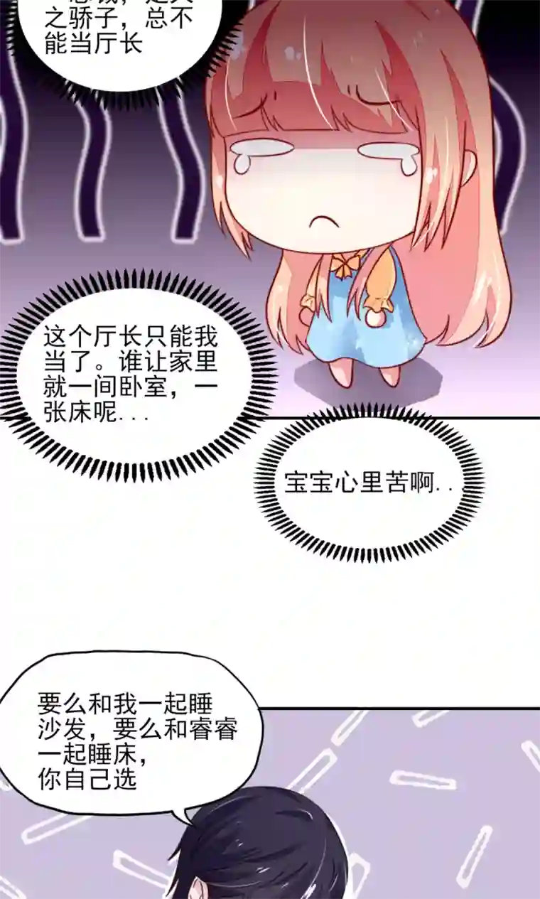 国民男神缠上身第15话 焉有，不吃之理