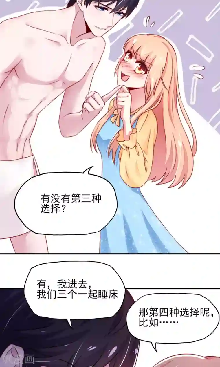 国民男神缠上身第15话 焉有，不吃之理