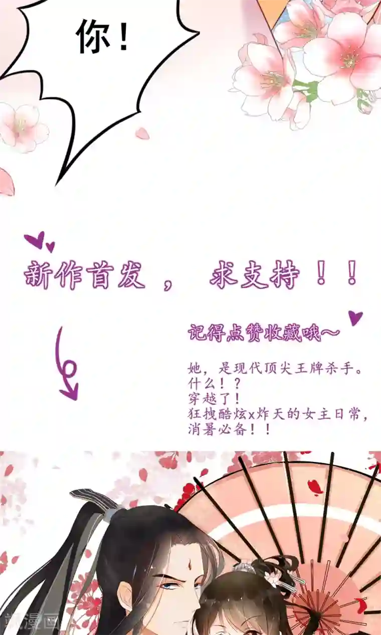 国民男神缠上身第15话 焉有，不吃之理