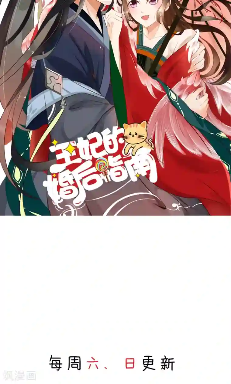国民男神缠上身第15话 焉有，不吃之理