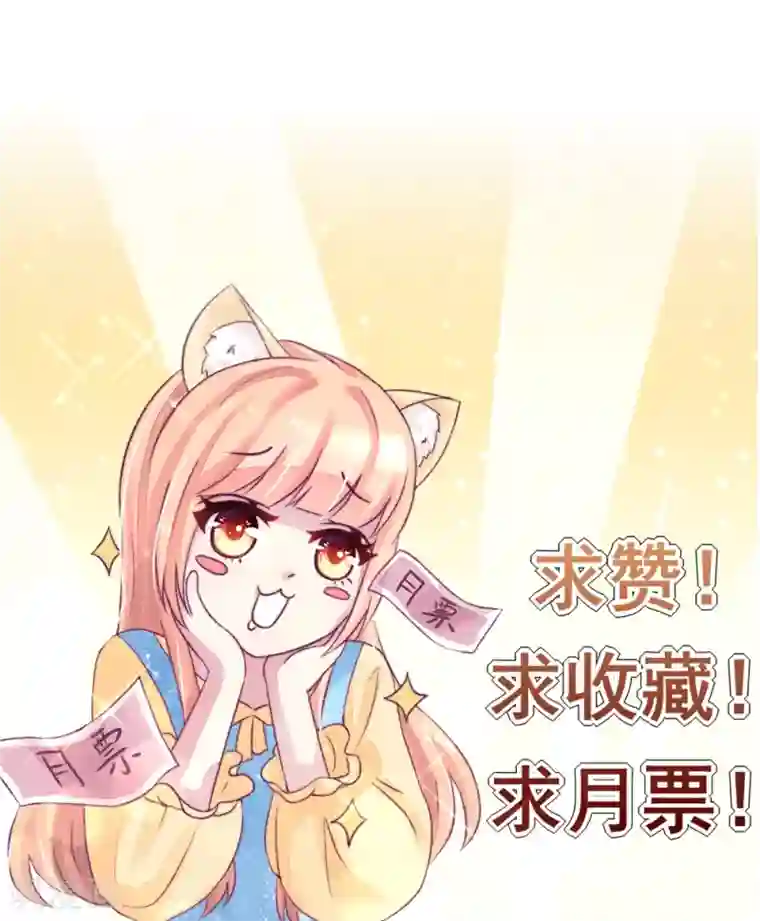 国民男神缠上身第15话 焉有，不吃之理
