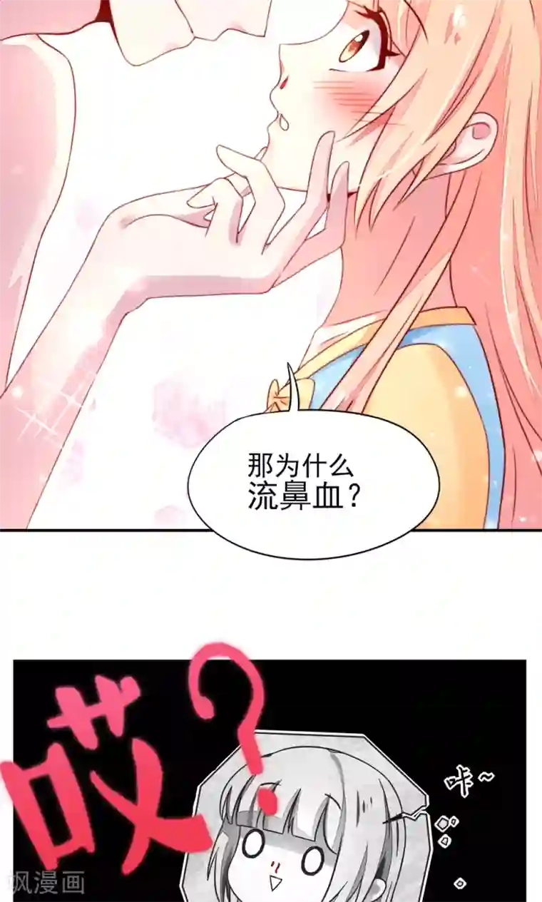 国民男神缠上身第15话 焉有，不吃之理