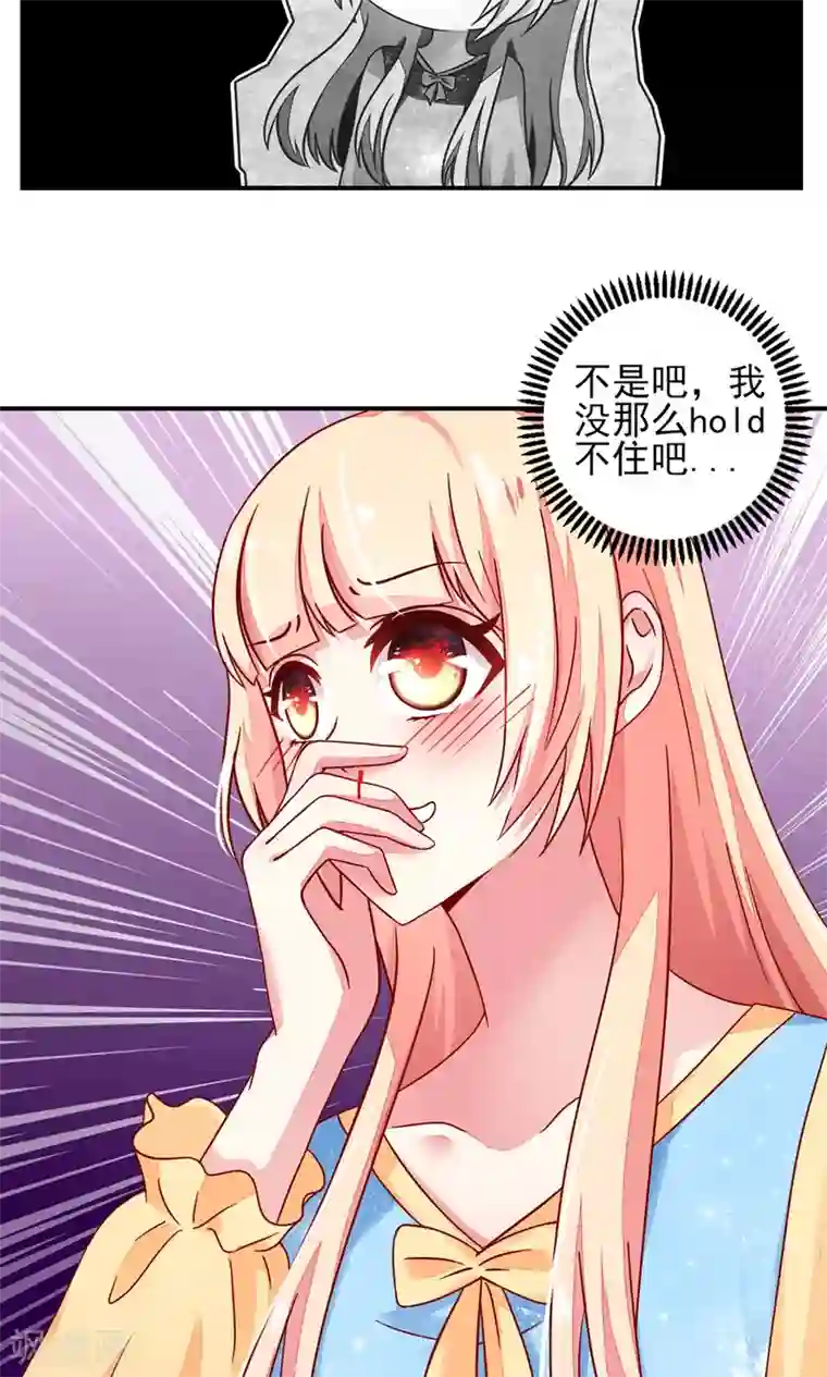 国民男神缠上身第15话 焉有，不吃之理