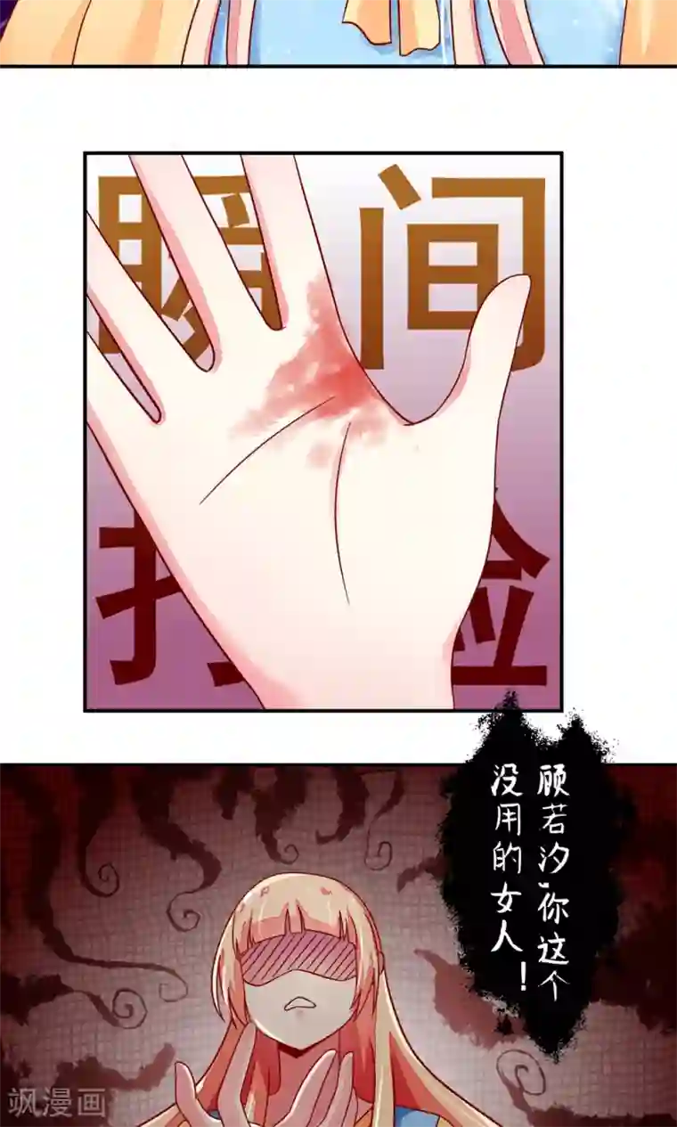 国民男神缠上身第15话 焉有，不吃之理