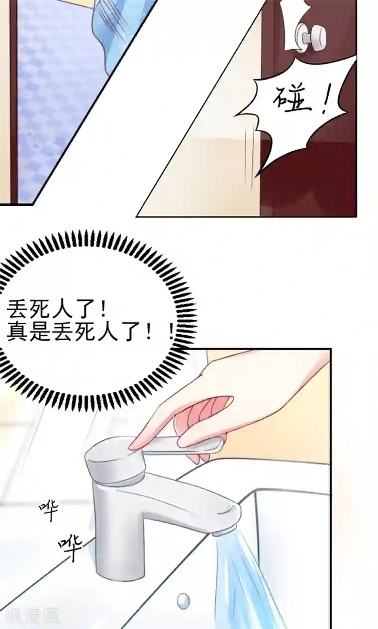 国民男神缠上身第15话 焉有，不吃之理