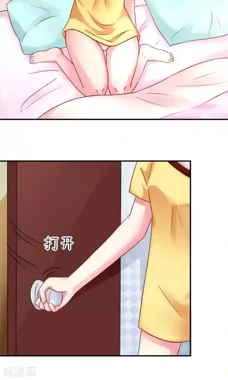 国民男神缠上身第16话 就当，被猪咬了