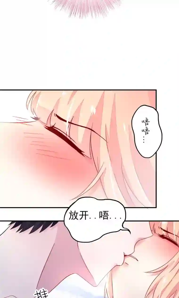 国民男神缠上身第16话 就当，被猪咬了
