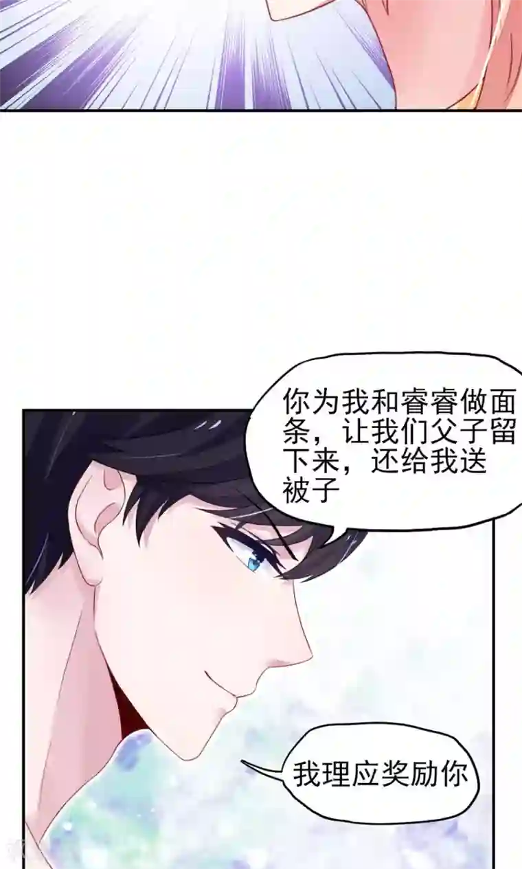 国民男神缠上身第16话 就当，被猪咬了