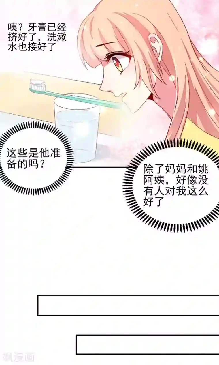 国民男神缠上身第17话 总裁，还会做饭