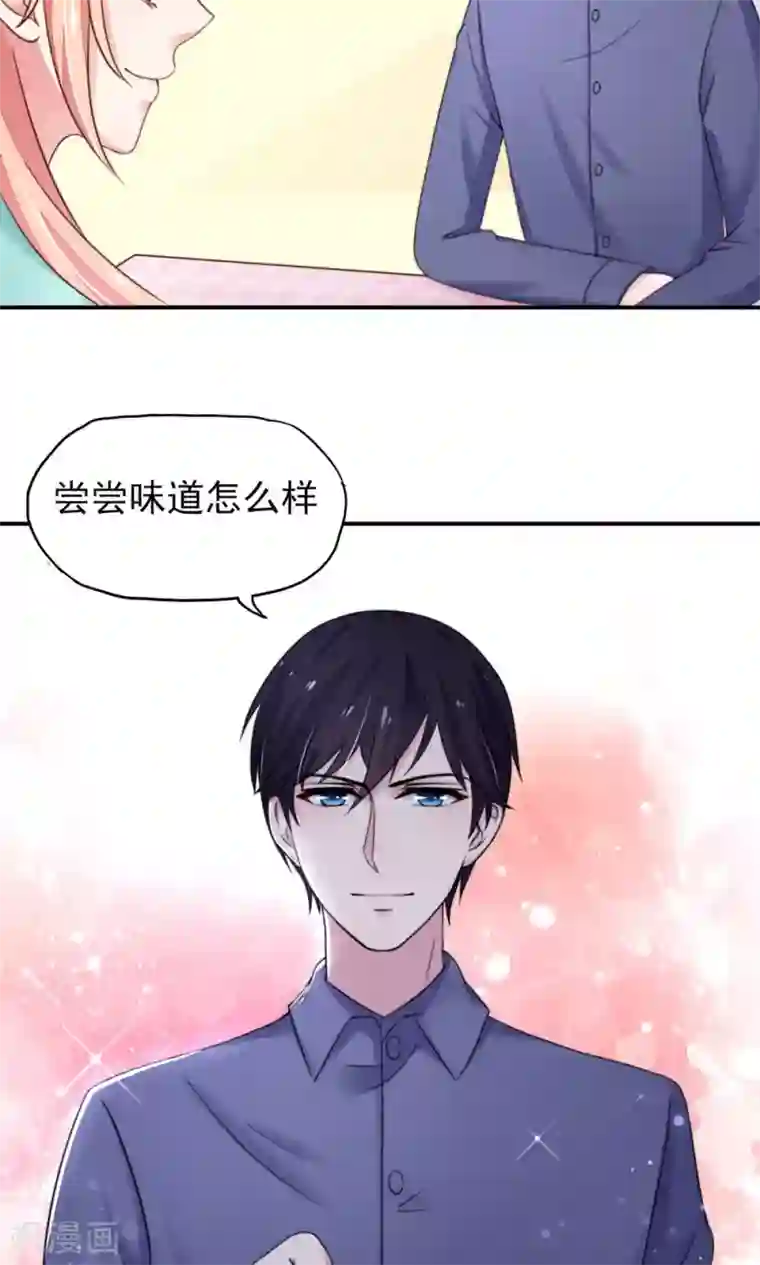 国民男神缠上身第17话 总裁，还会做饭